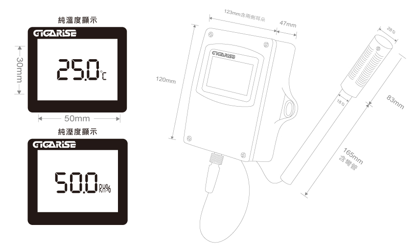 GR8000溫濕度傳送器(出線型)外型尺寸圖