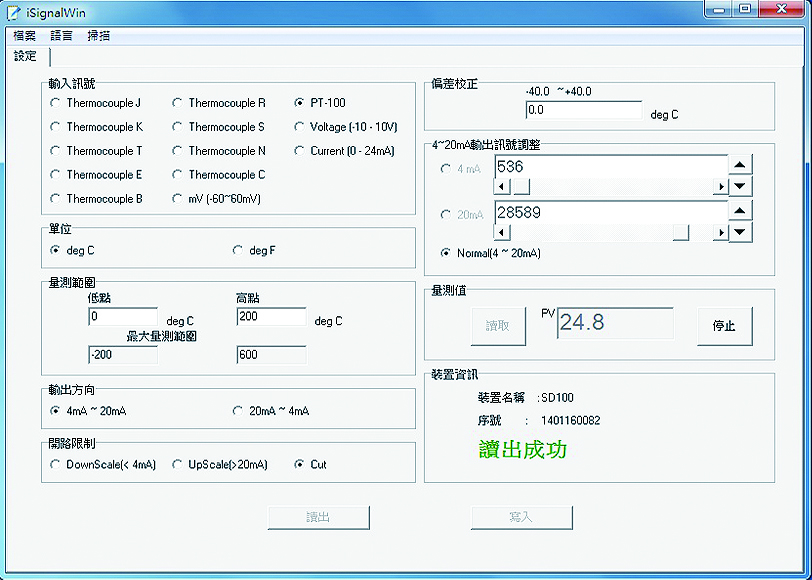 SD100滑軌型單組信號轉換器介面圖