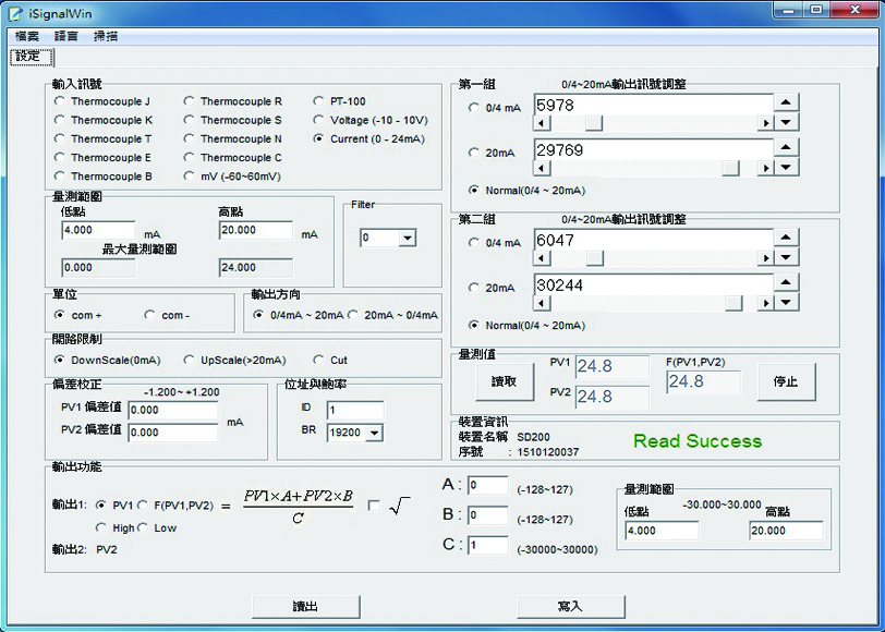 SD200滑軌型雙組信號轉換器介面圖