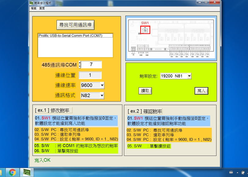 單台 SD3000 8迴路AI/AO多功能可擴充模組單台