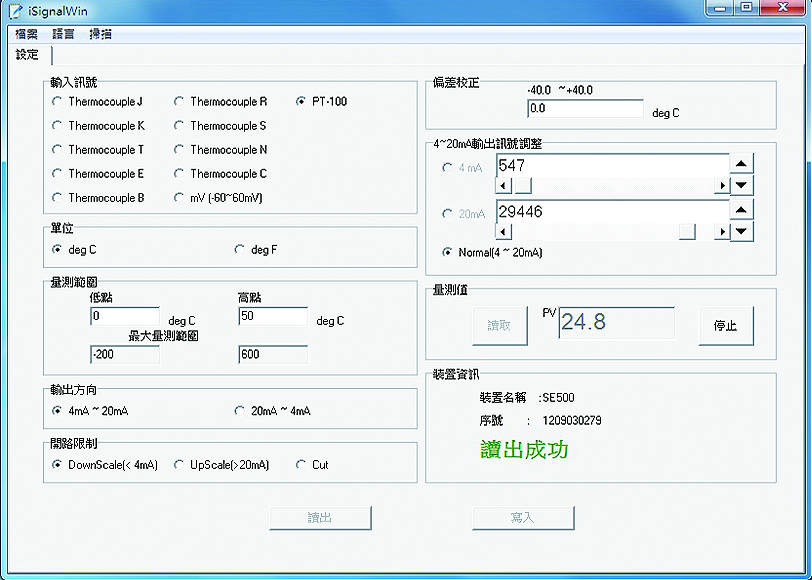SE500溫度信號轉換器介面圖